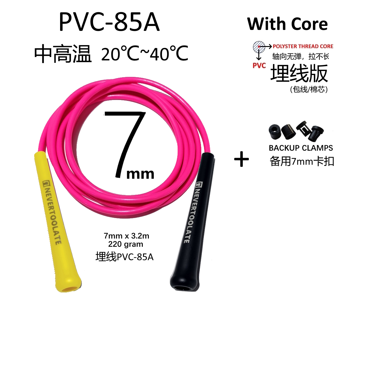 Skipping Rope Pvc - 直径 7 ミリメートル PVC と PU